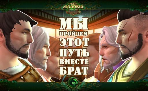 Аллоды Онлайн - Фестиваль агитаторов "Хладбергские тролли"